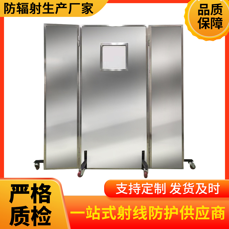 岳阳防辐射铅屏风